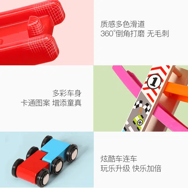木丸子 滑翔多层轨道车 小汽车益智惯性滑行 玩具