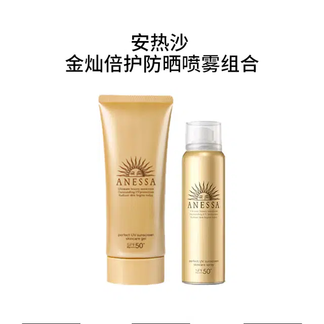 SPF50+ 90g+60g