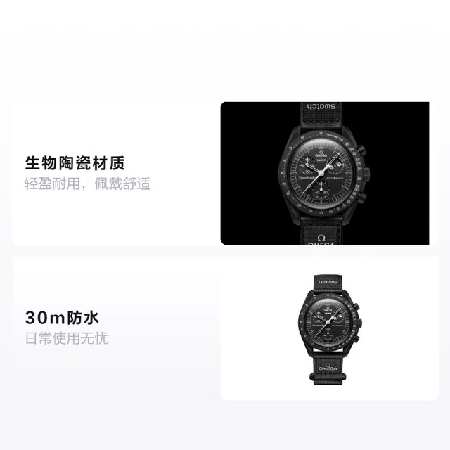SWATCHxNEW MOON Snoopy 42mm SO33B700