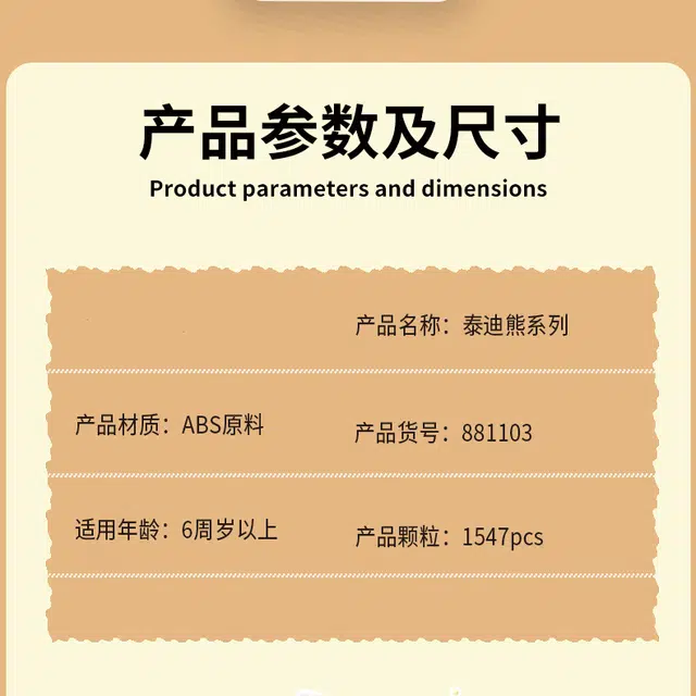 1547pcs 881103