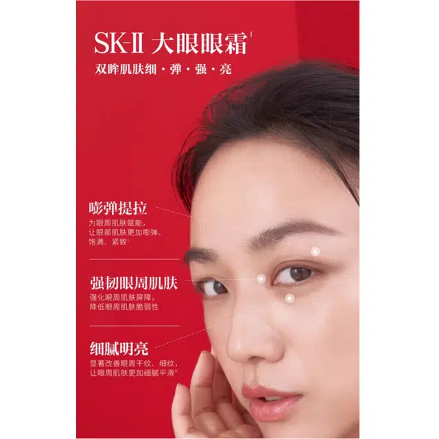 SK-II 520 15g