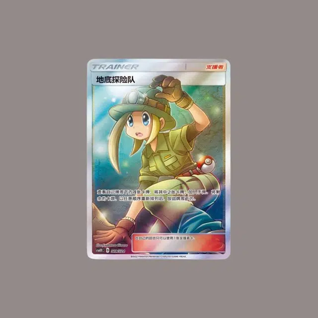 POKEMON GX CSM1DC 328324 CCG