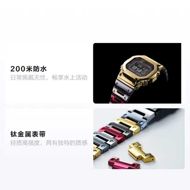 G-SHOCK GMW-B5000TR-9