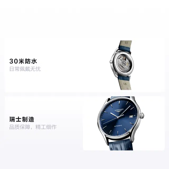 Longines L4.860.4.92.2