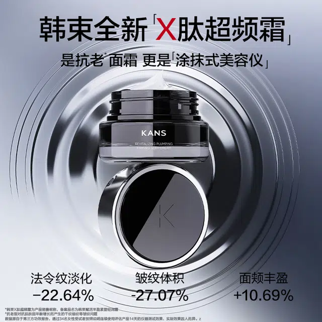 KANS X50g