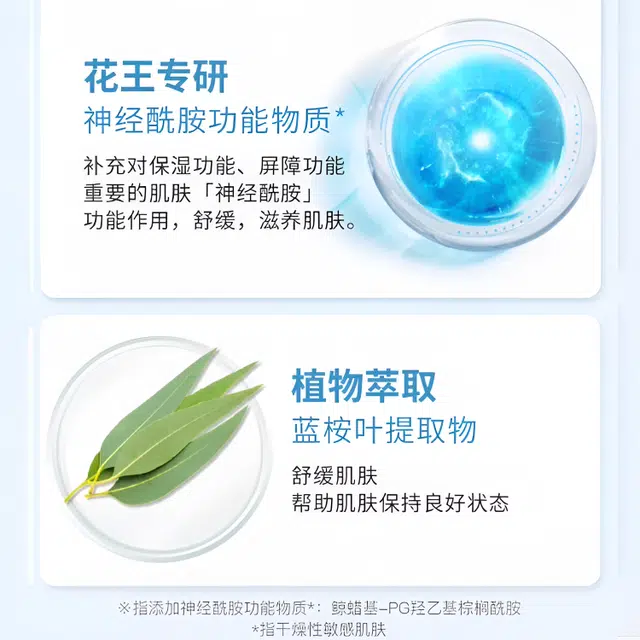 珂润 润浸保湿滋养 面霜 清爽型 修护补水舒缓