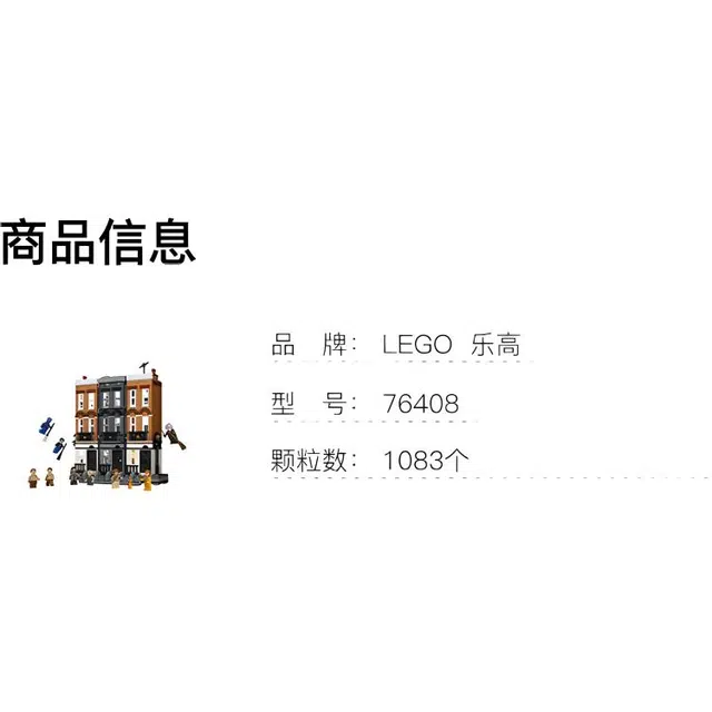 LEGO 12 76408