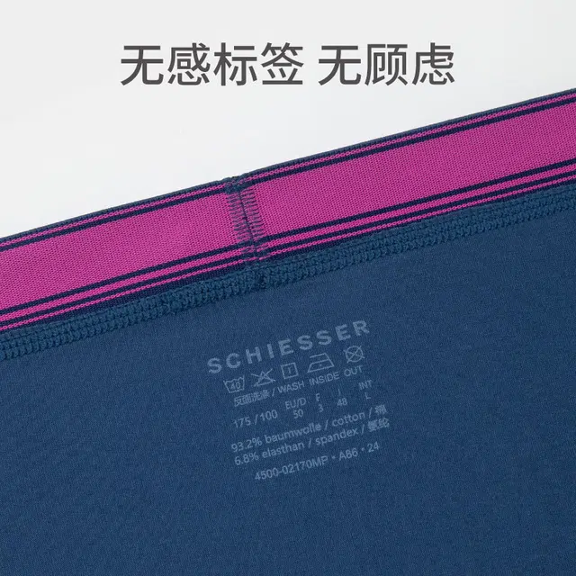 舒雅 舒美棉系列 大码亲肤简约平角内裤 男款