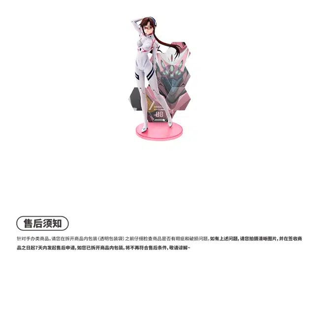 BANPRESTO d 21cm