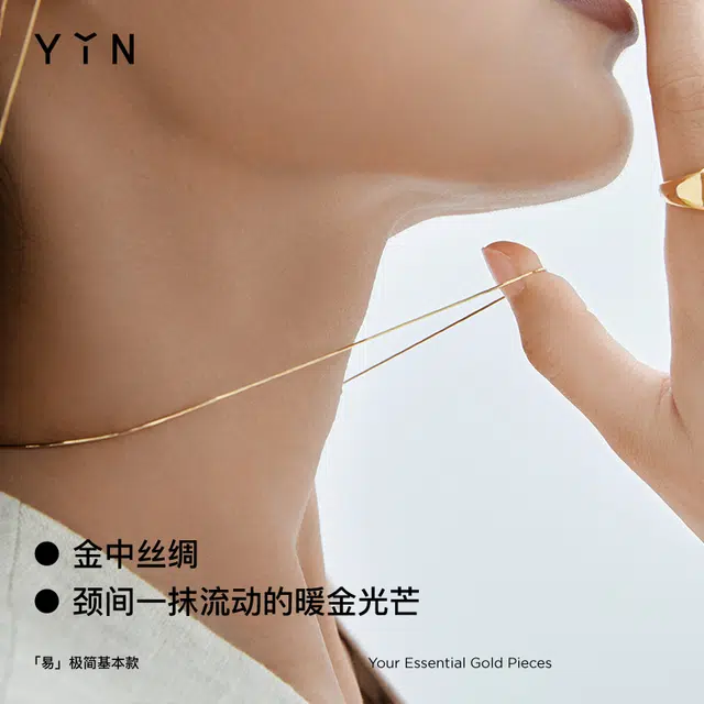 YIN 18K