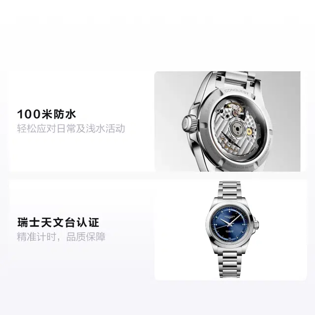 LONGINES 100 34mm L3.430.4.97.6