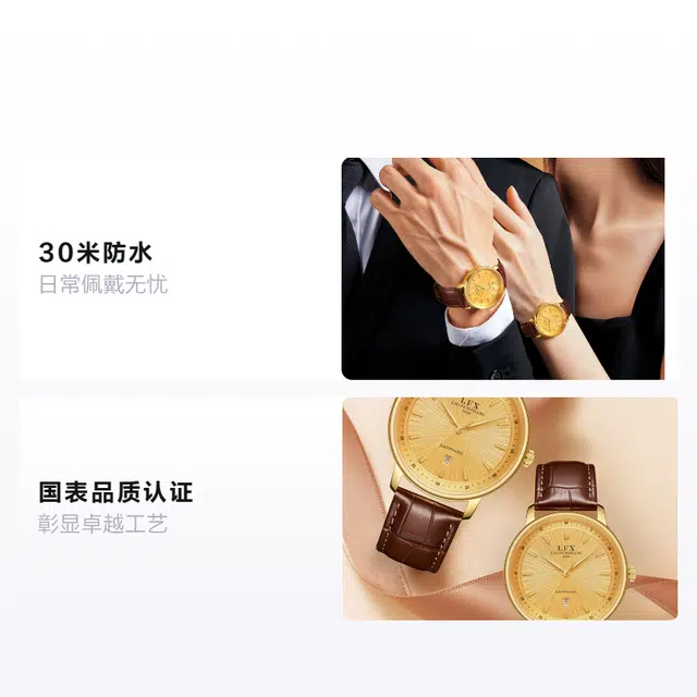老凤祥 至爱同心系列 石英机芯 牛皮表带 国表 男女同款 金色表盘