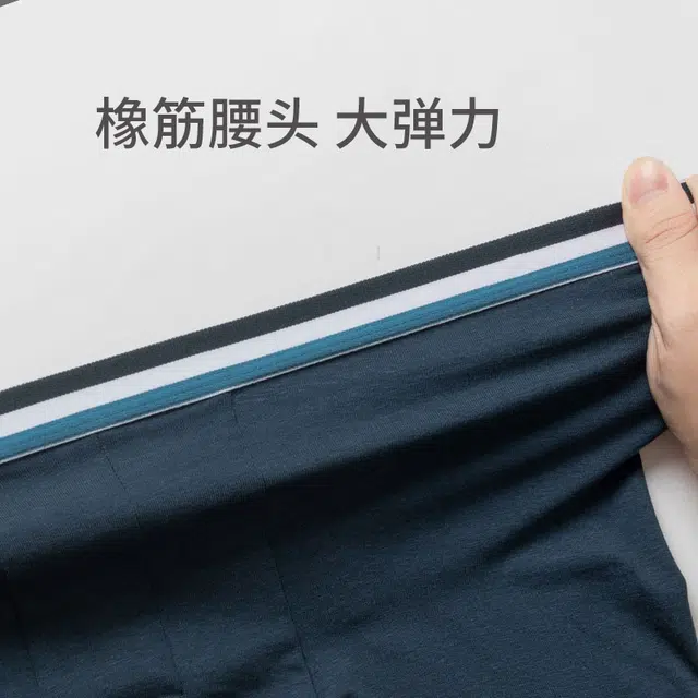 舒雅 男士莱赛尔棉亲肤透气中腰平角内裤 男款