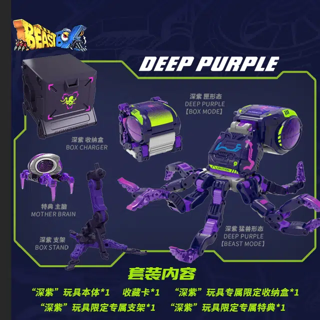 BEASTBOX