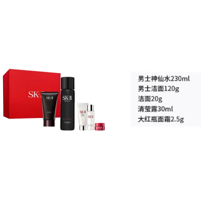 SK-II