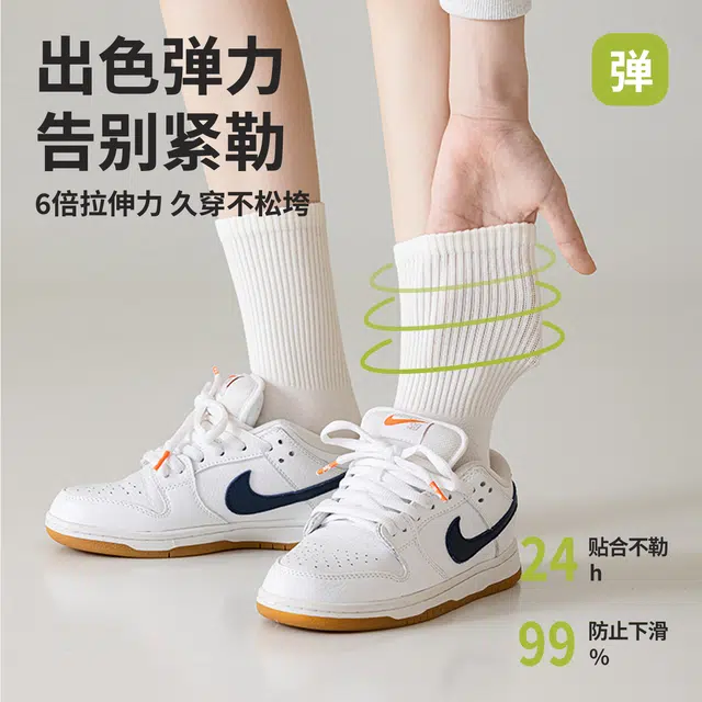 十三日季 舒适透气运动抑菌中筒袜 女款 组合装