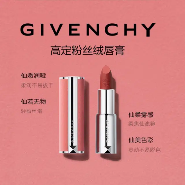GIVENCHY 3.4g