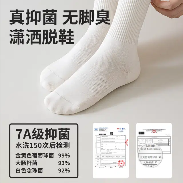 十三日季 舒适透气运动抑菌中筒袜 女款 组合装