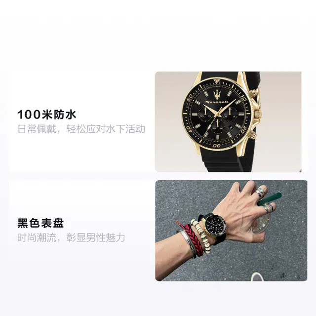 Maserati R8871640001