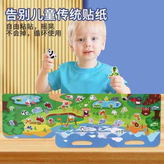 木丸子 手提果冻贴纸书 贴贴画安静书 早教益智玩具