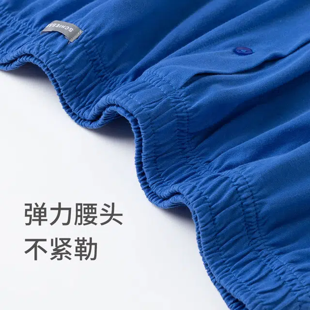 舒雅 亲肤宽松透气时尚家居睡裤 男款