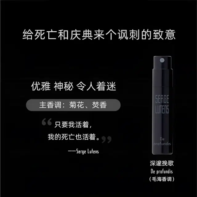 Serge Lutens EDP 100ml