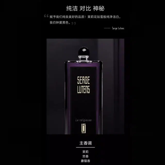 Serge Lutens EDP 50ml100ml