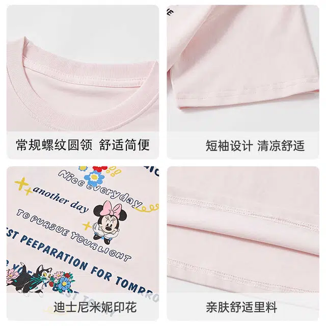 Disney T