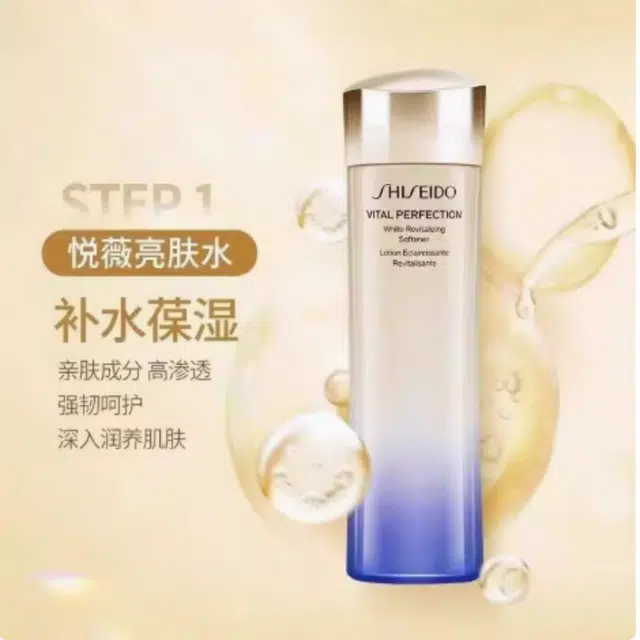 资生堂 悦薇护肤套装 保湿补水