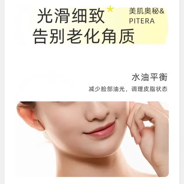 SK-II