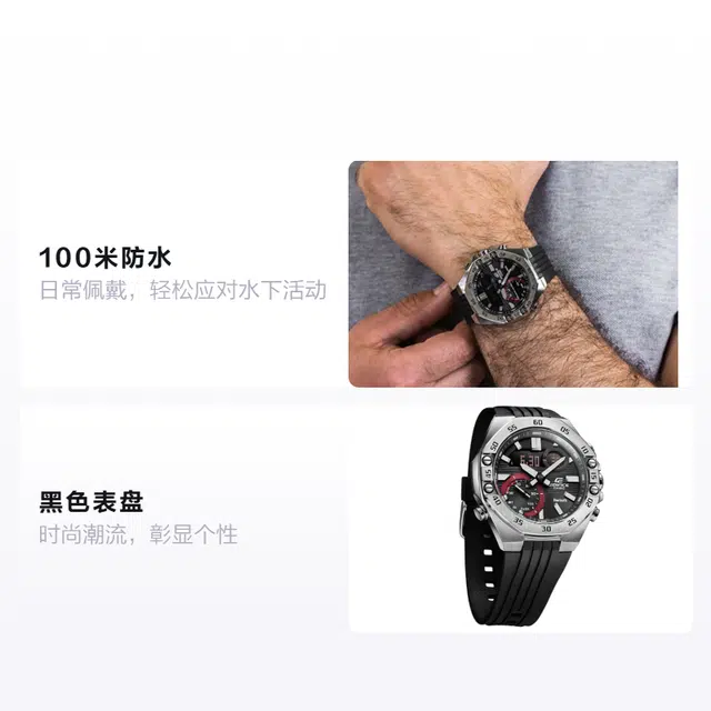 Casio EDIFICE ECB-10P-1AEF