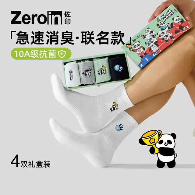 ZEROIN 4