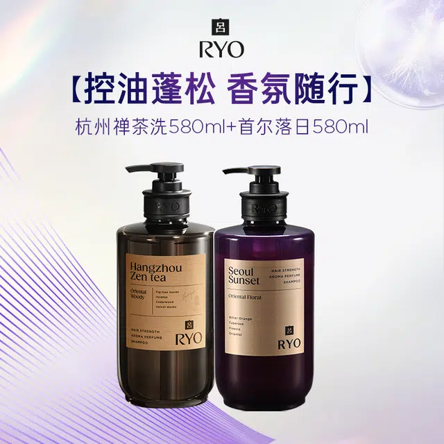 吕 馥郁花香洗发水两件套