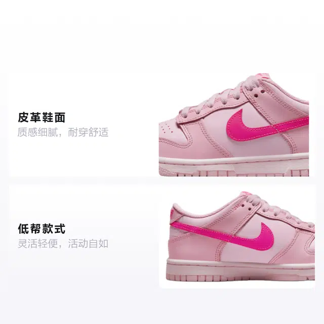 Nike Dunk Low Triple Pink GS