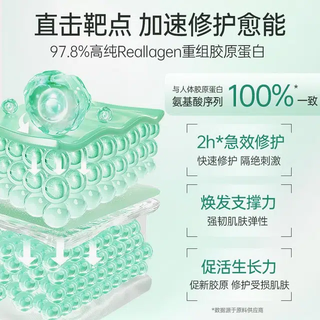 透真重组胶原修护冻干粉精华液护肤品套装礼盒 蓝铜胜肽修复红血丝角质屏障舒缓敏肌