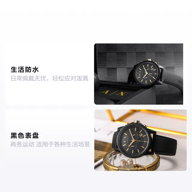 Armani Exchange AX7105