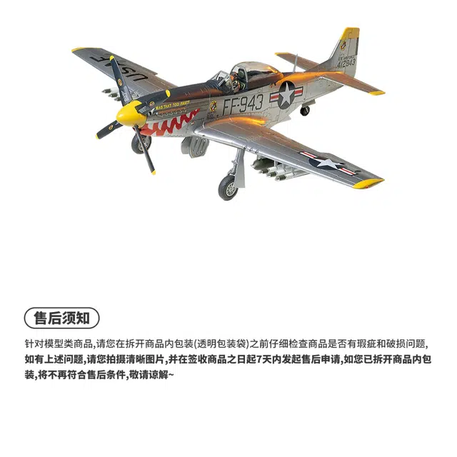 148 F-51D