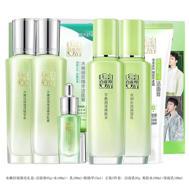 百雀羚 水嫩护肤套 舒缓维稳清爽补水