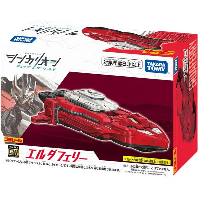 TAKARA TOMY Plarail Shinkalion CW