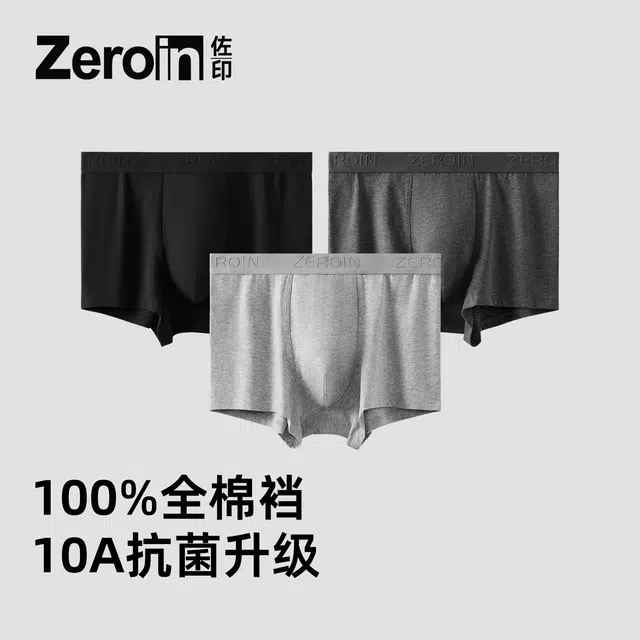 ZEROIN