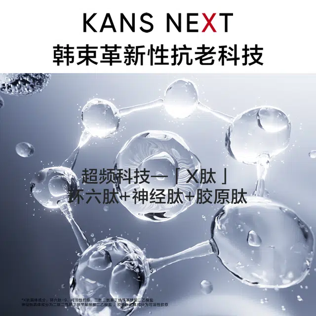 KANS X50g