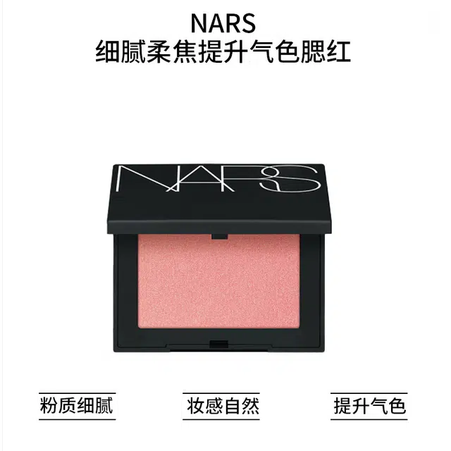 NARS 4.8g