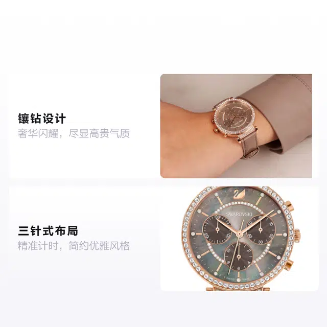 SwarovskiUptownPassage Chrono 36mm 5580348