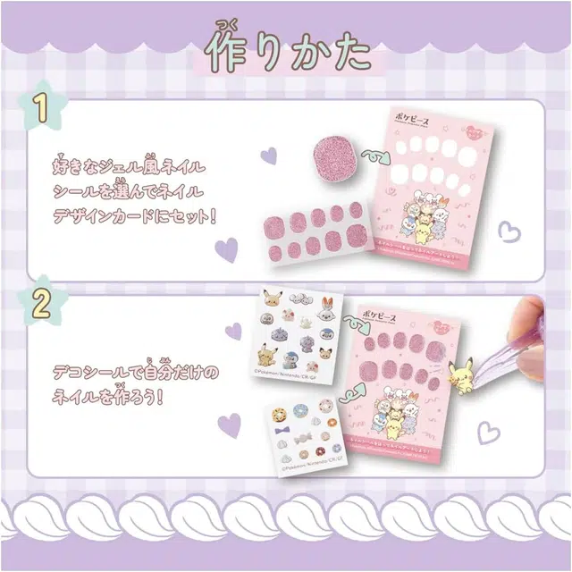 TAKARA TOMY DIY
