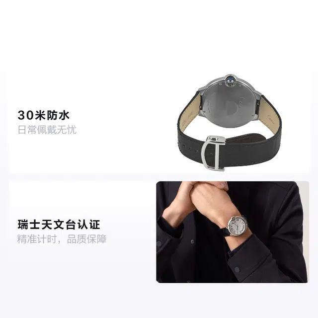 Cartier Ballon Bleu WSBB0026