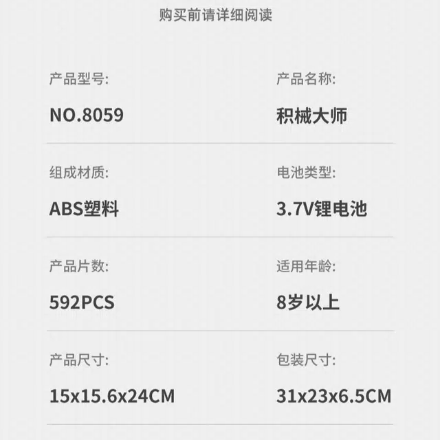 592Ppcs WZ-8059