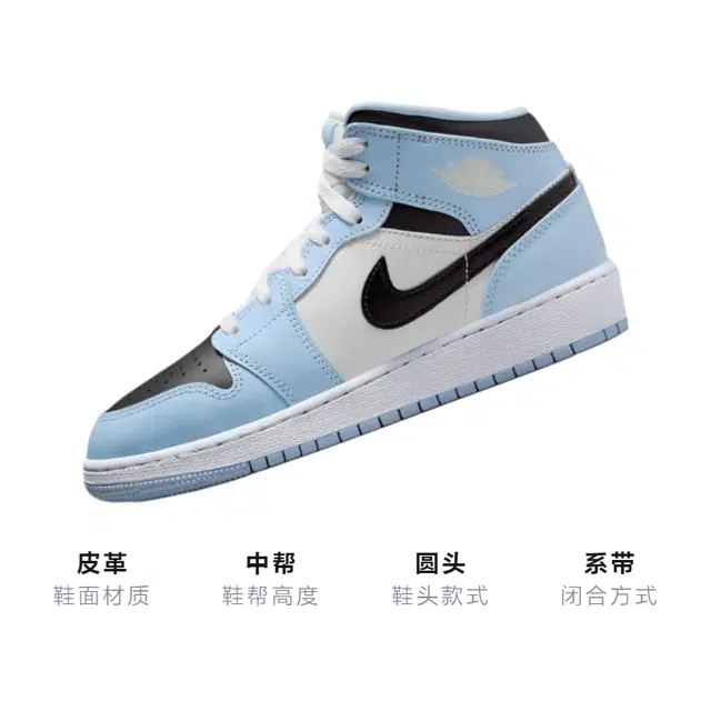 Jordan Air Jordan 1 Mid GS