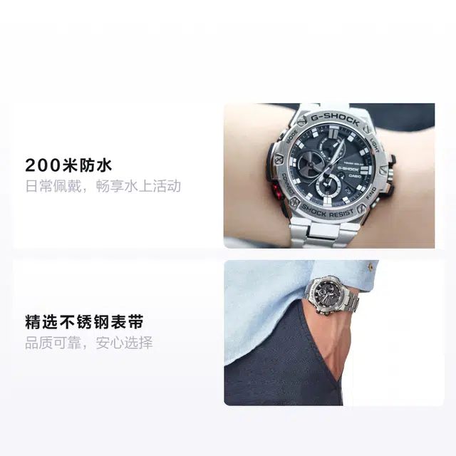 G-SHOCK G-STEEL 58.1*53.8mm GST-B100D-1APRT