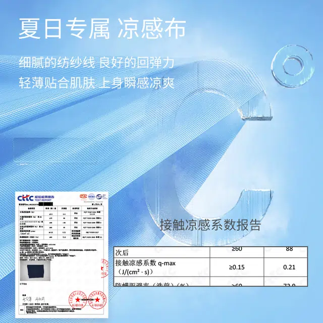 舒雅 冰藻泥凉感布抑菌防螨亲肤透气家居短袖睡衣上装 男款
