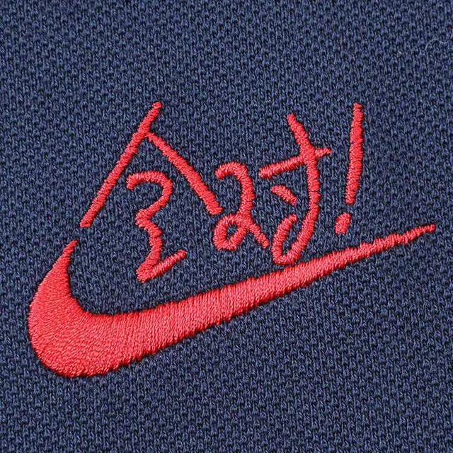 Nike Manfen Gcelpolo